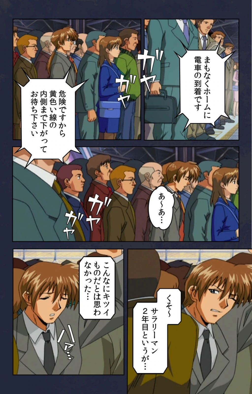 試し読み 4枚目