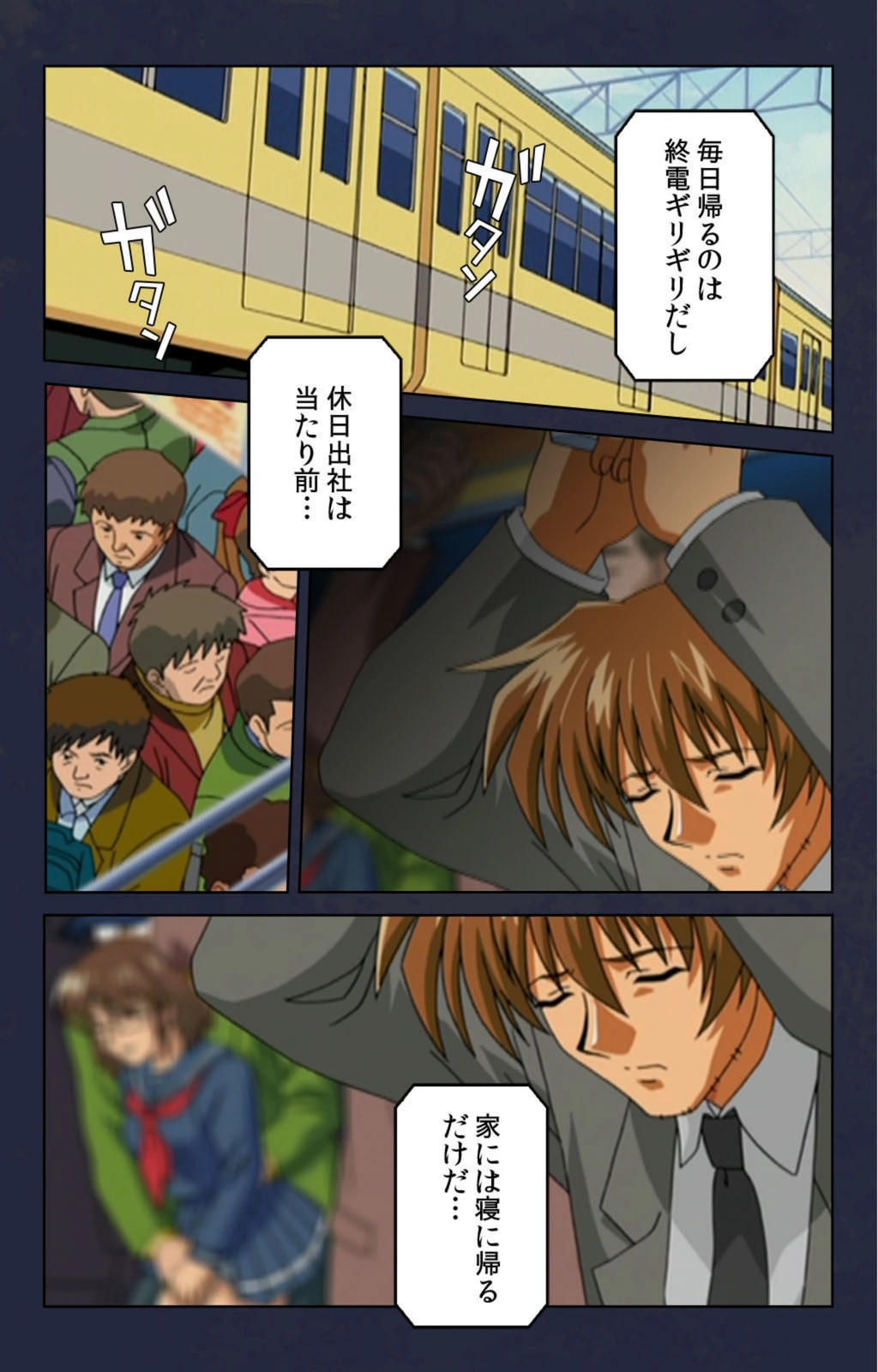 試し読み 7枚目