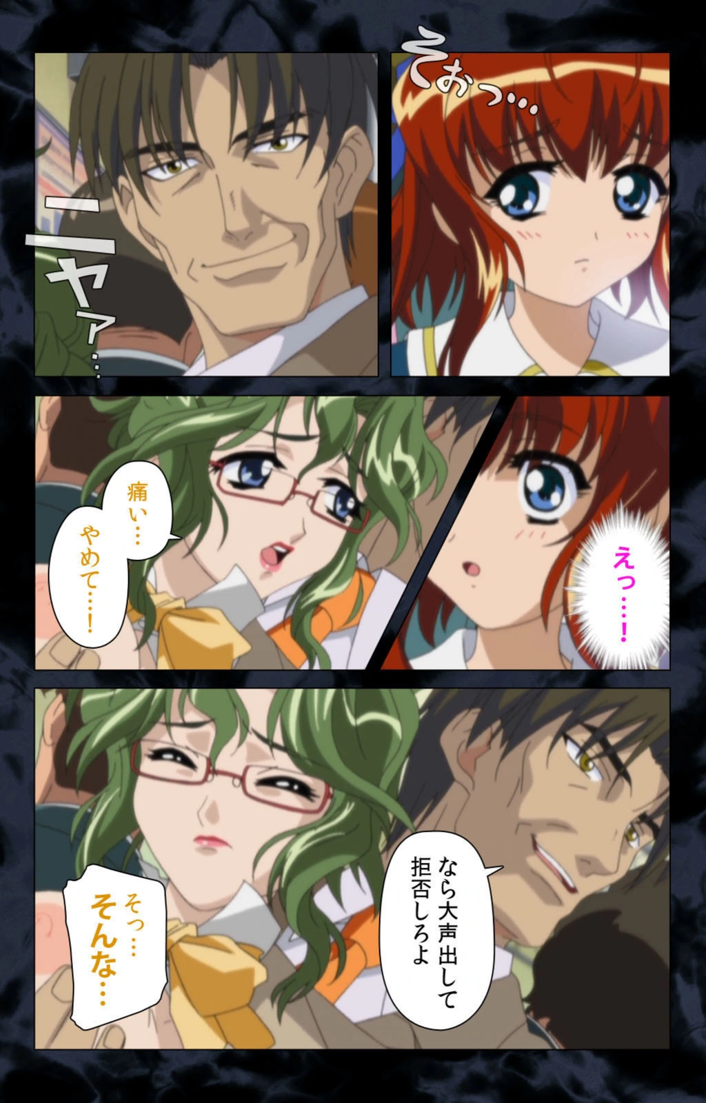 試し読み 8枚目