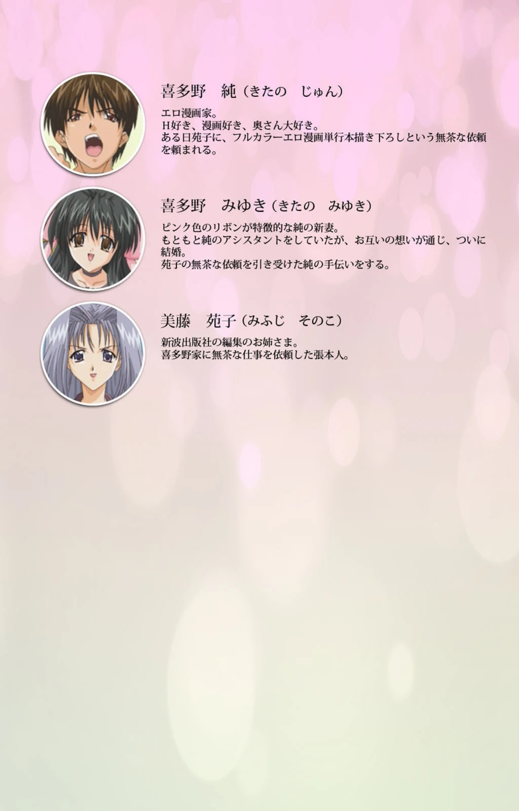 試し読み 2枚目