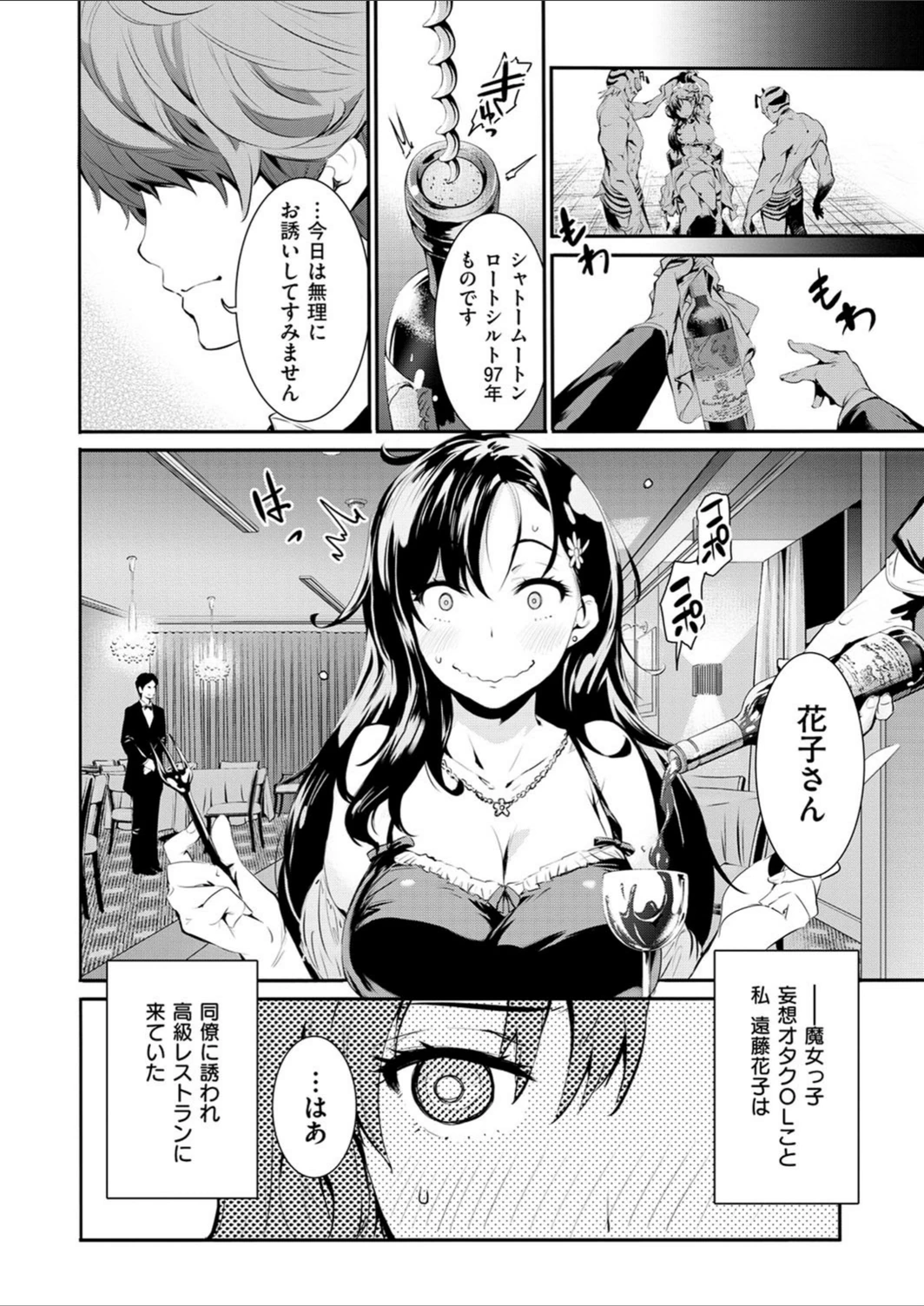 試し読み 7枚目
