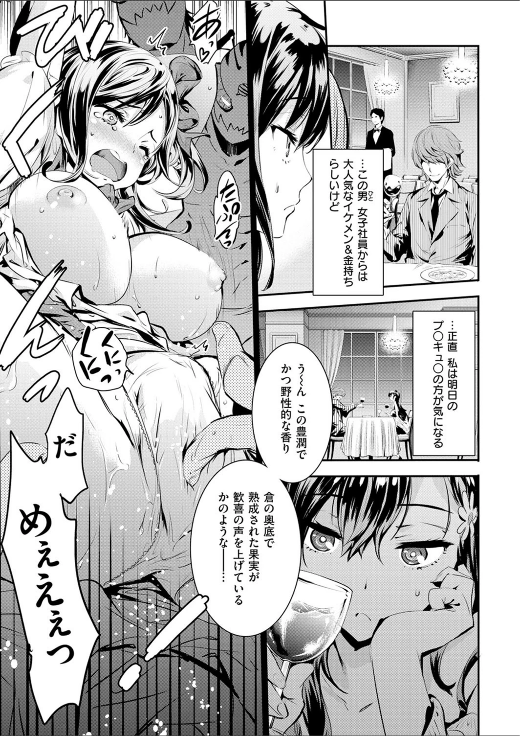 試し読み 8枚目
