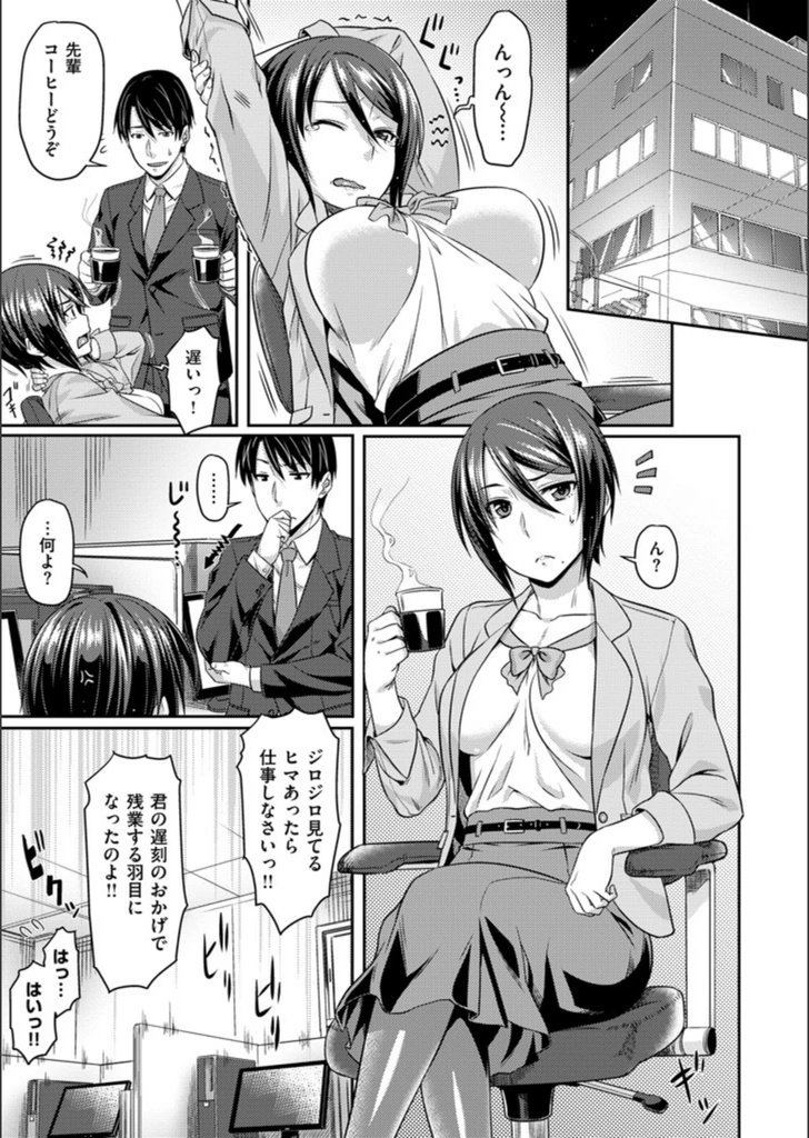 試し読み 8枚目