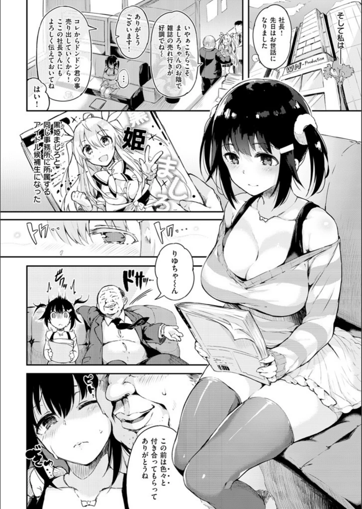 試し読み 8枚目