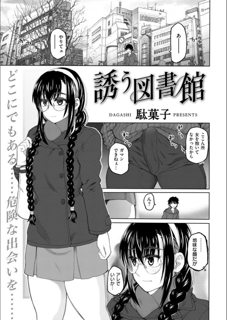 試し読み 7枚目