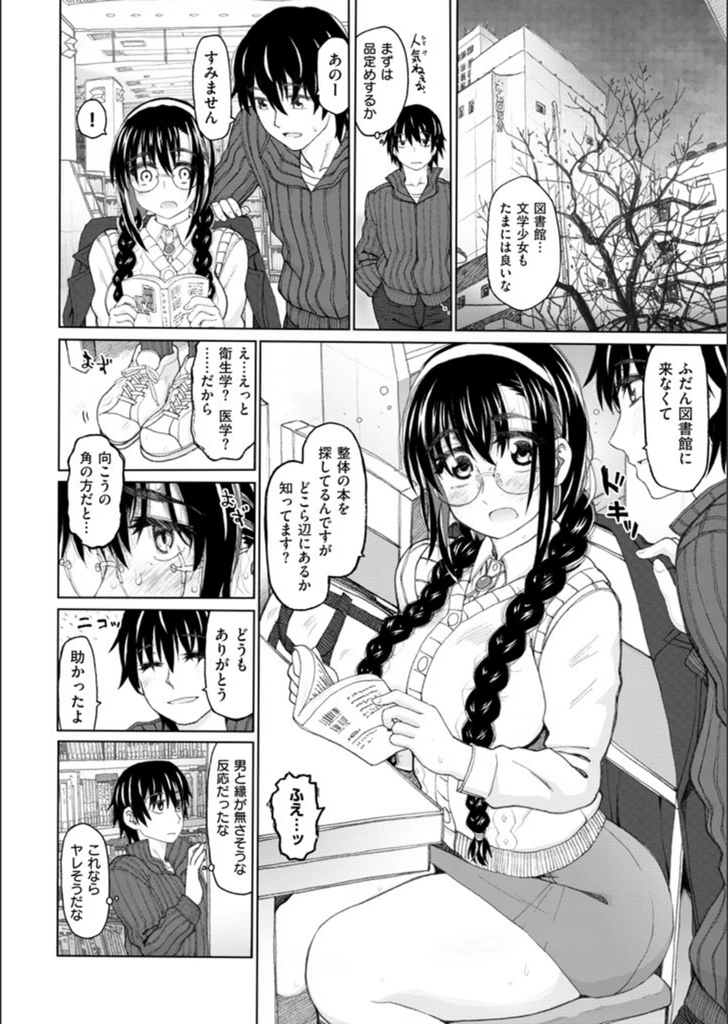 試し読み 8枚目