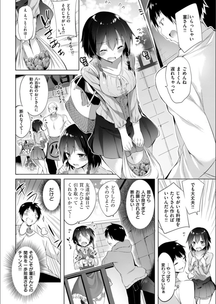 試し読み 8枚目