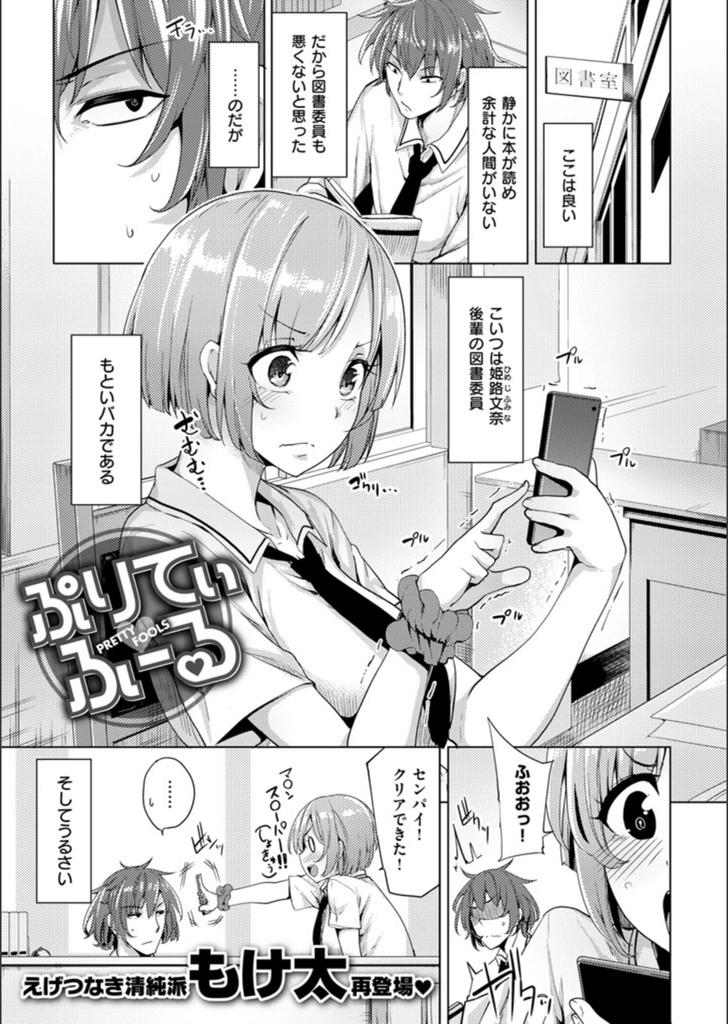 試し読み 7枚目