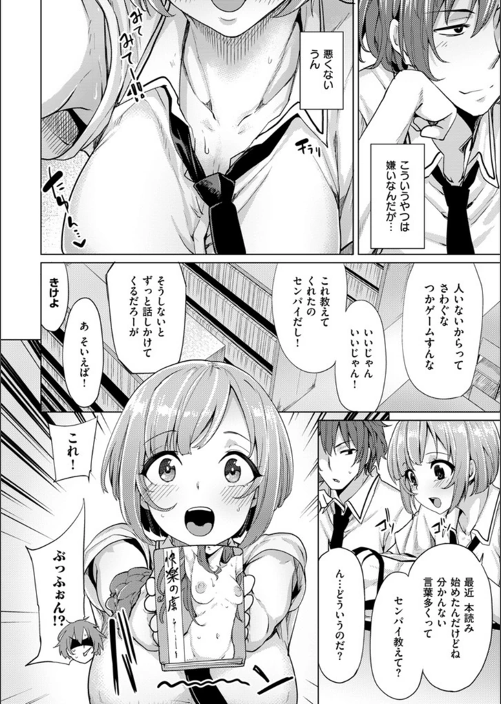 試し読み 8枚目