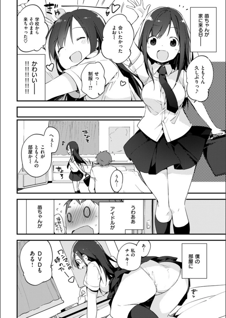 試し読み 8枚目