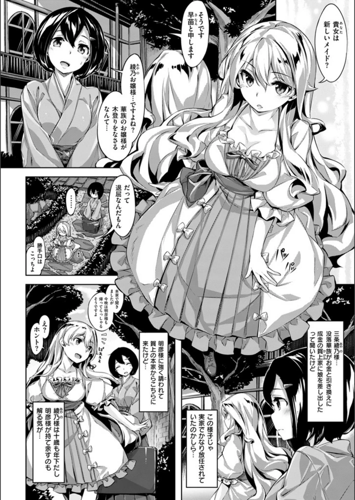 試し読み 8枚目