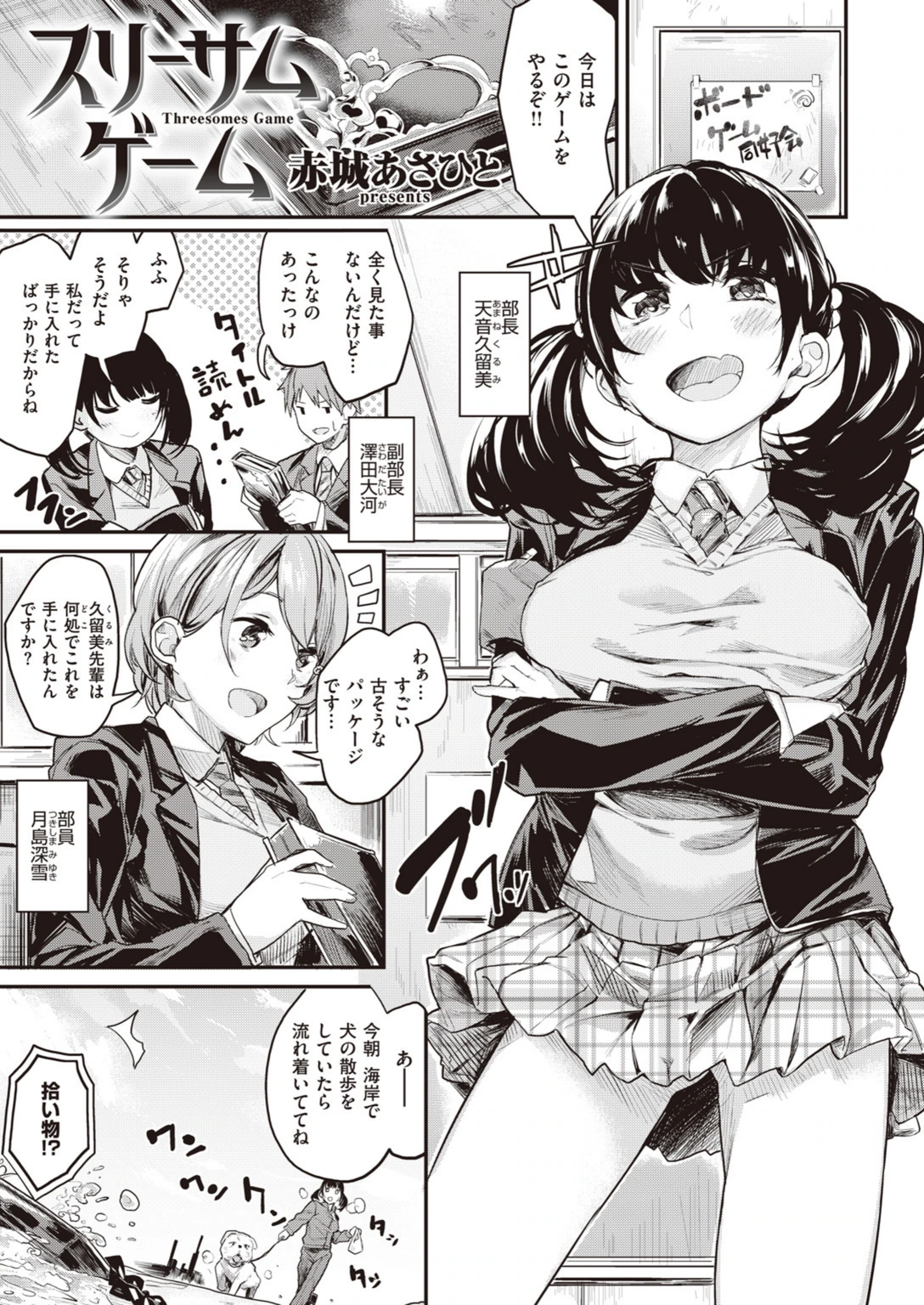 試し読み 7枚目