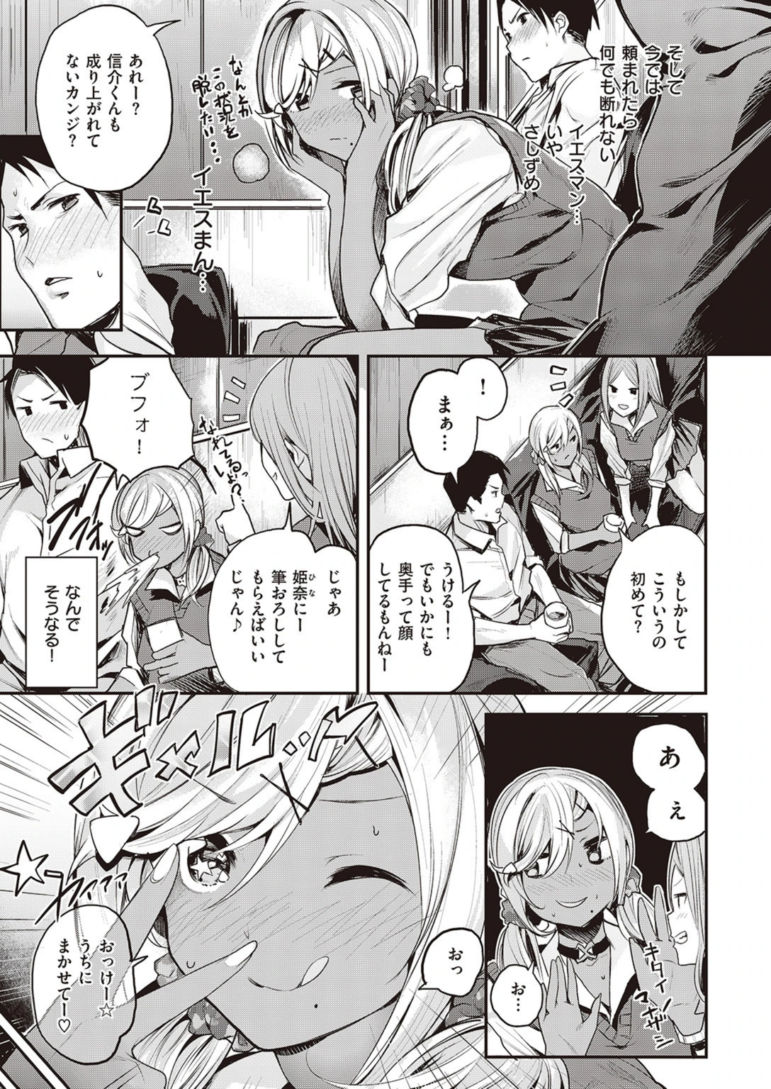 試し読み 6枚目