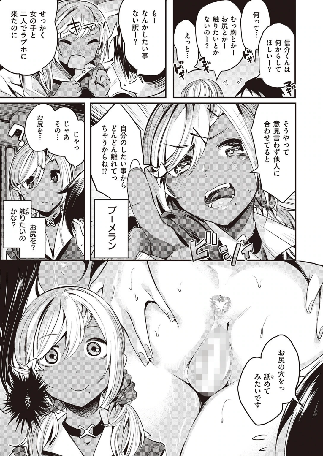 試し読み 8枚目