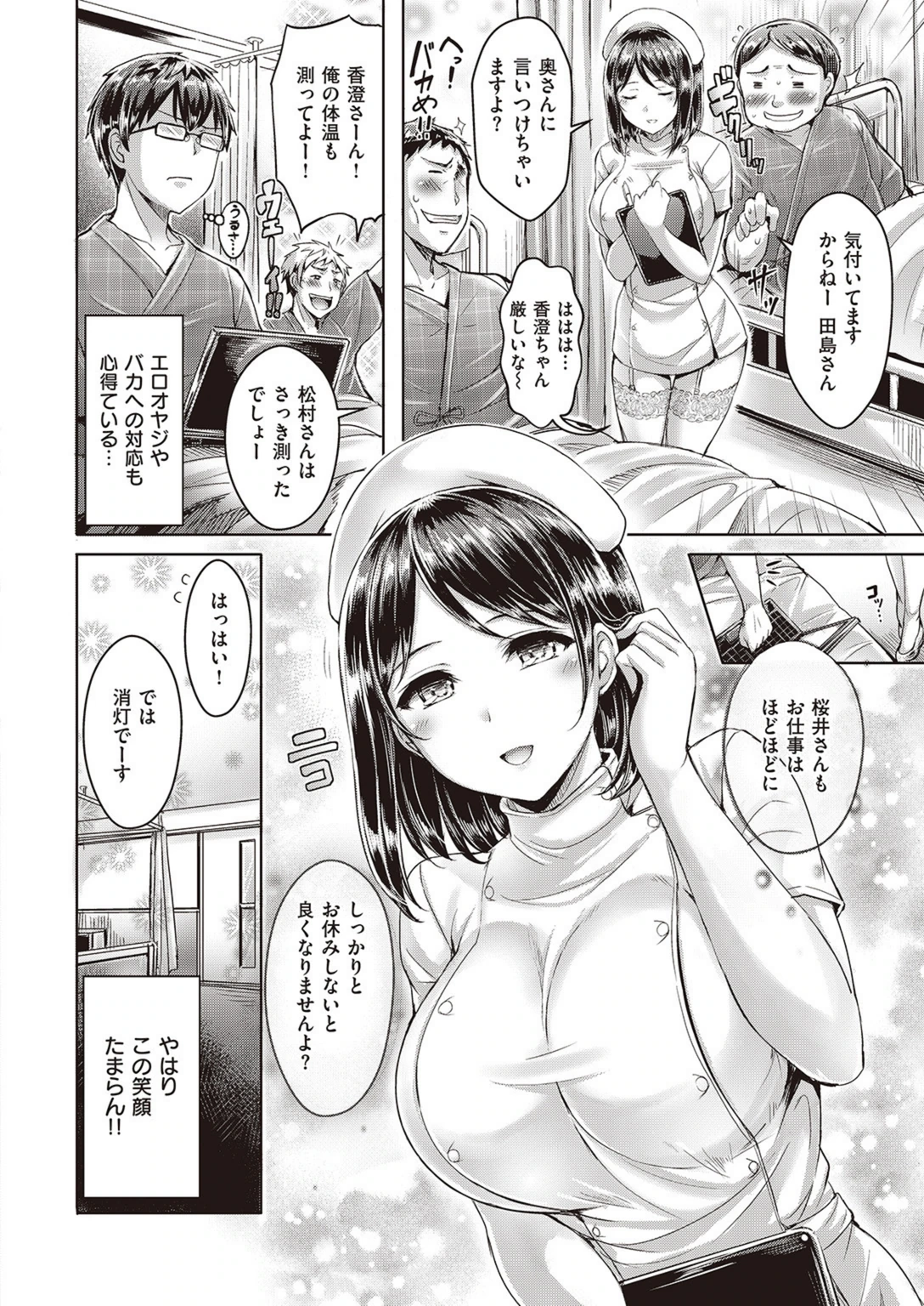 試し読み 3枚目