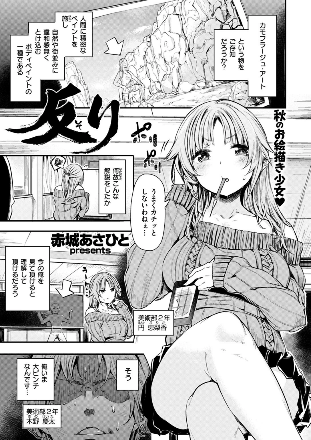 試し読み 7枚目