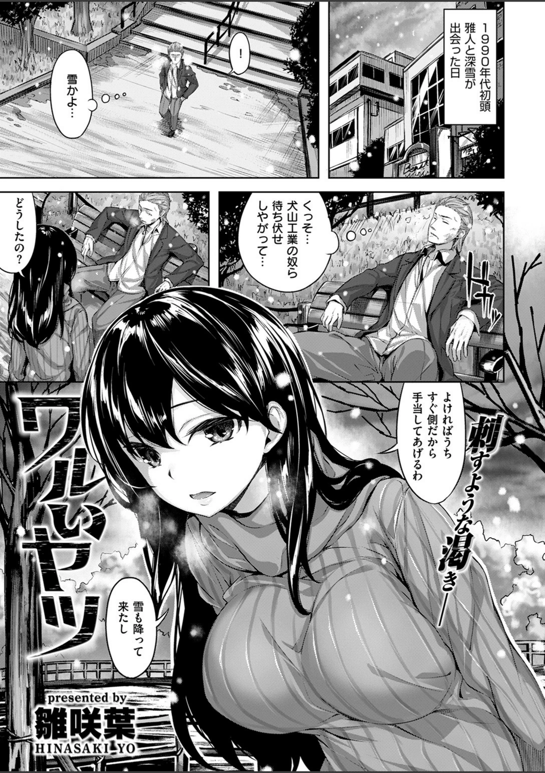 試し読み 7枚目