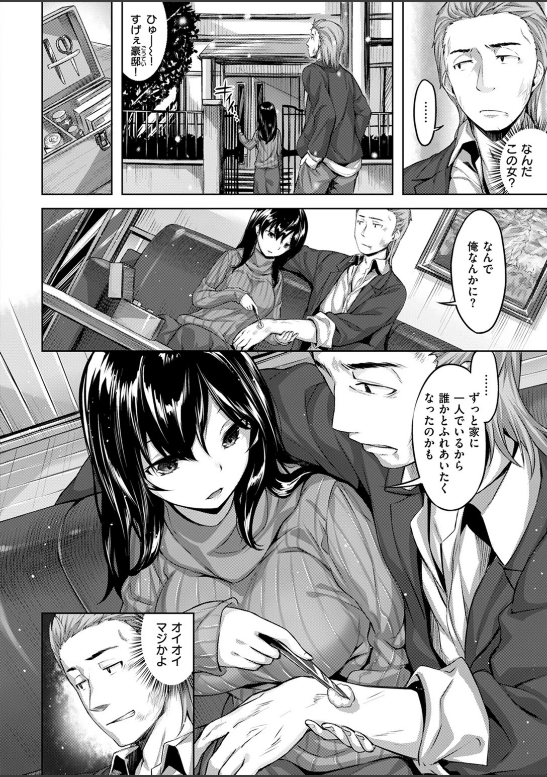 試し読み 8枚目