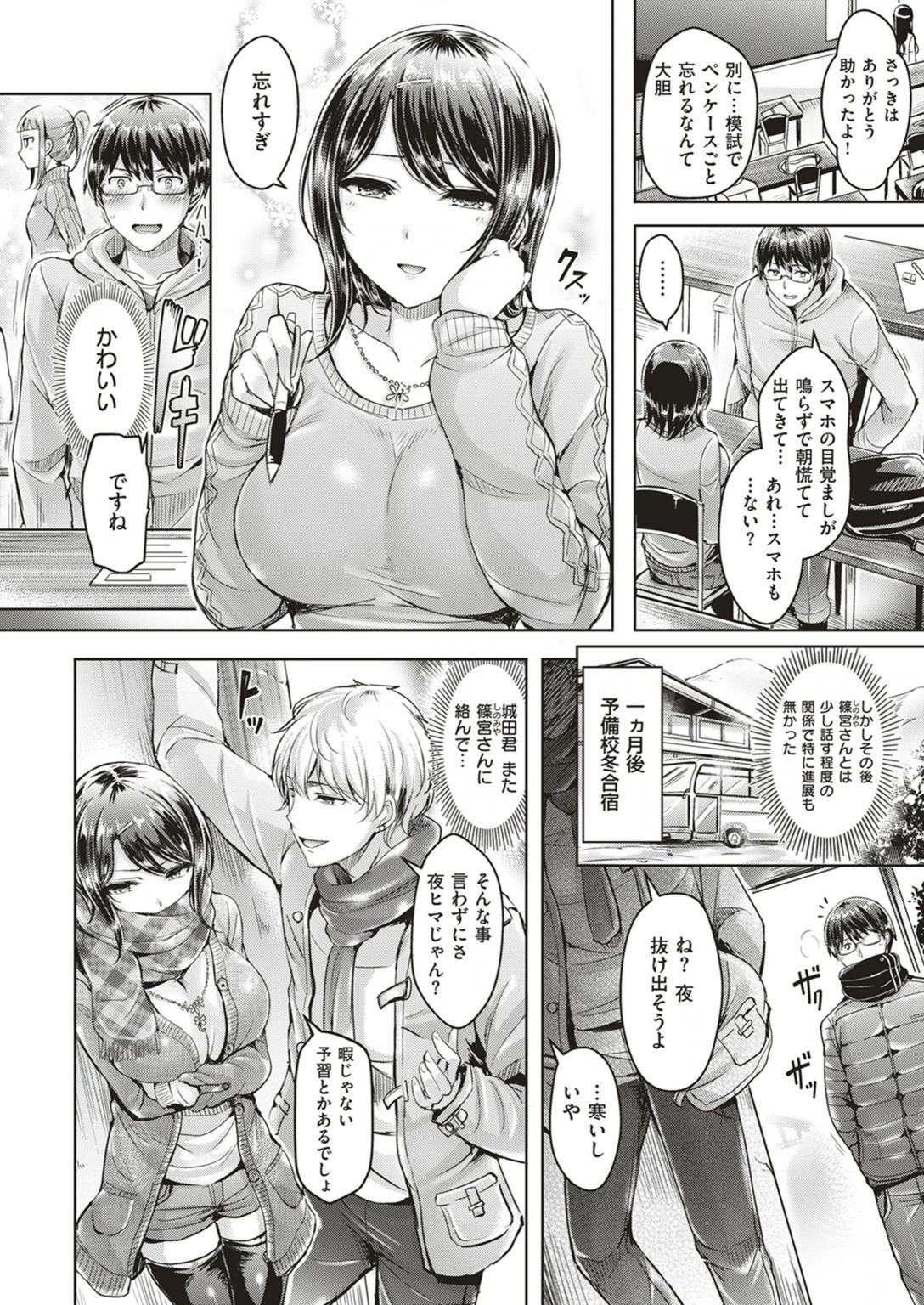 試し読み 8枚目