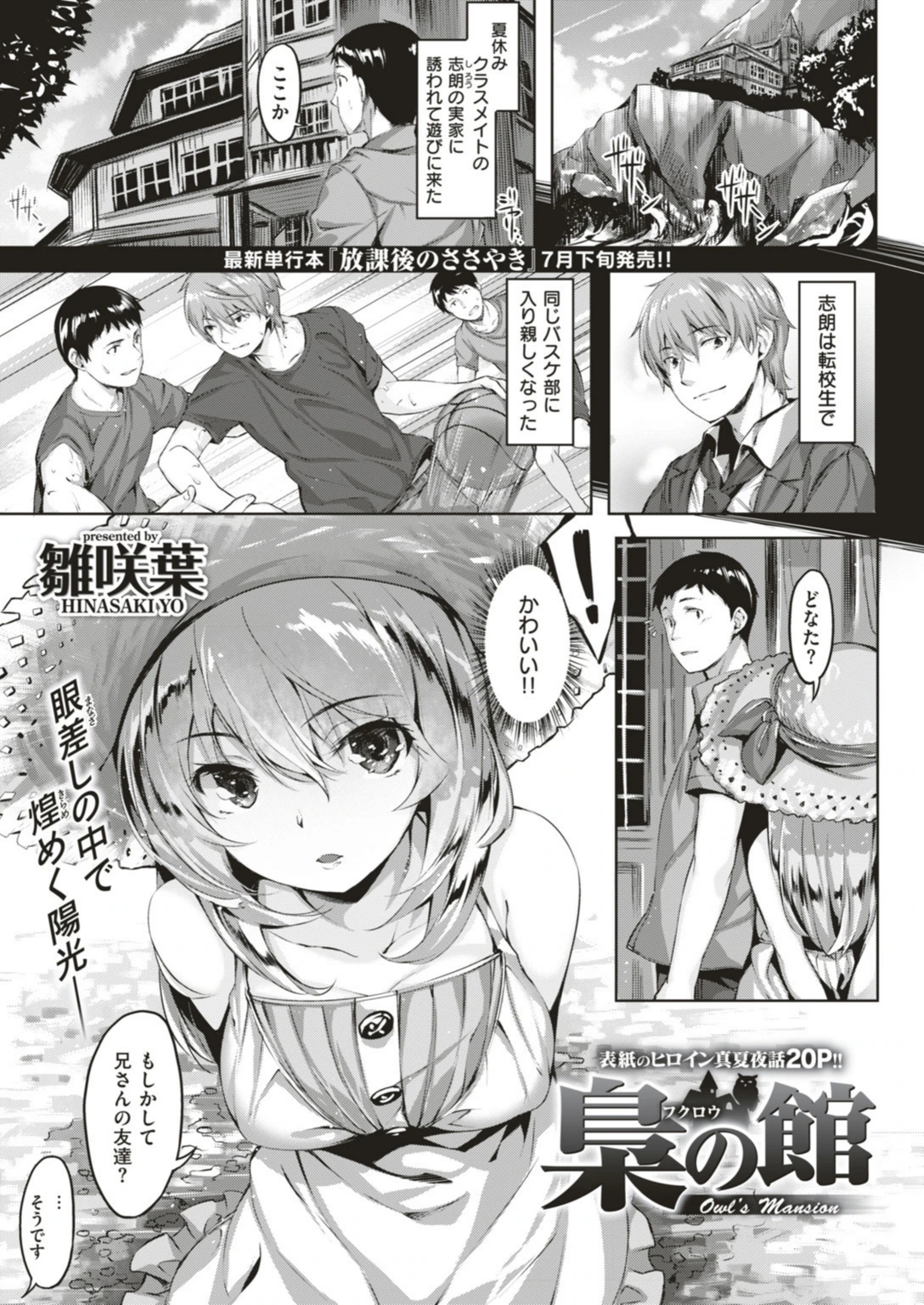 試し読み 2枚目