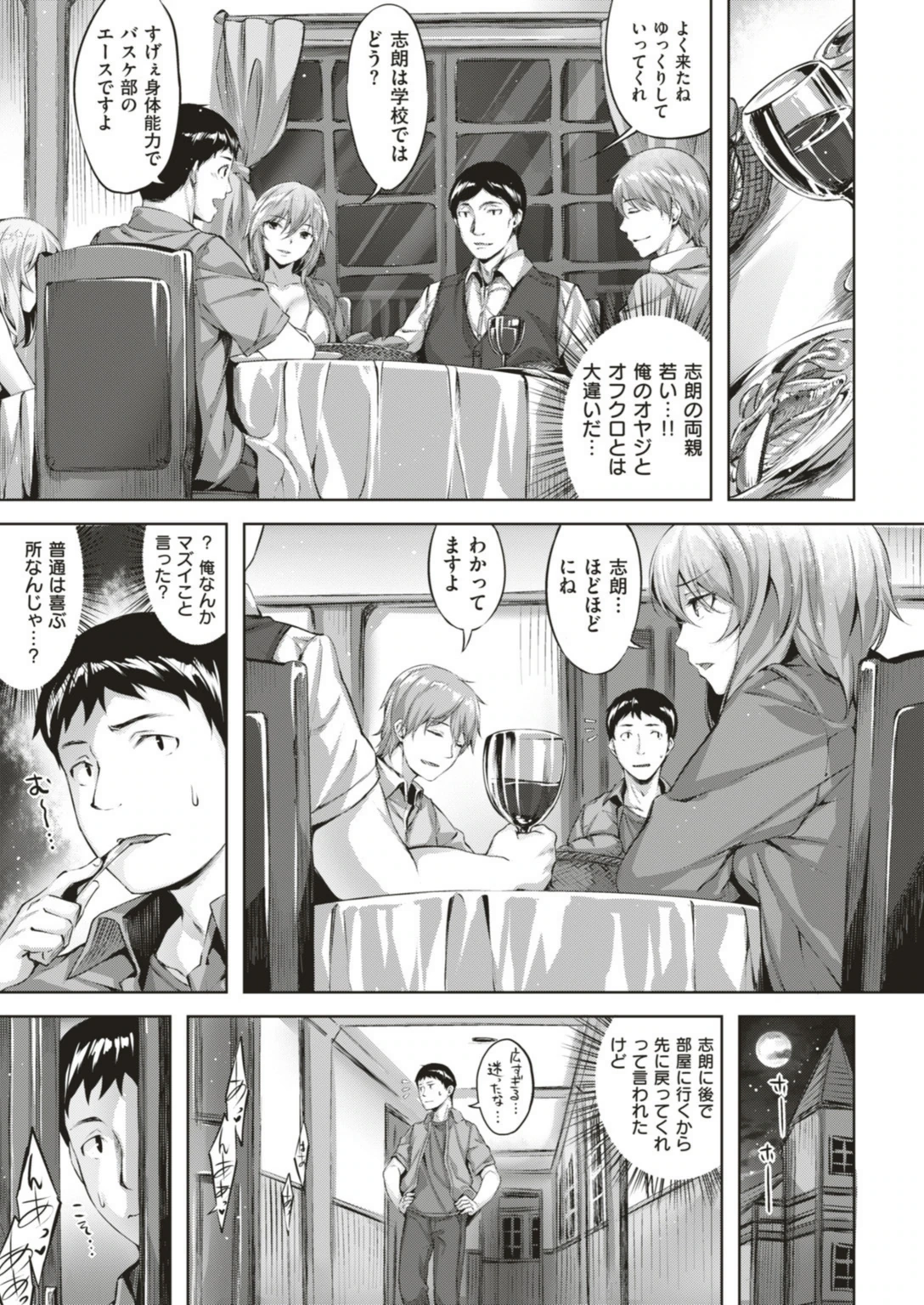 試し読み 4枚目