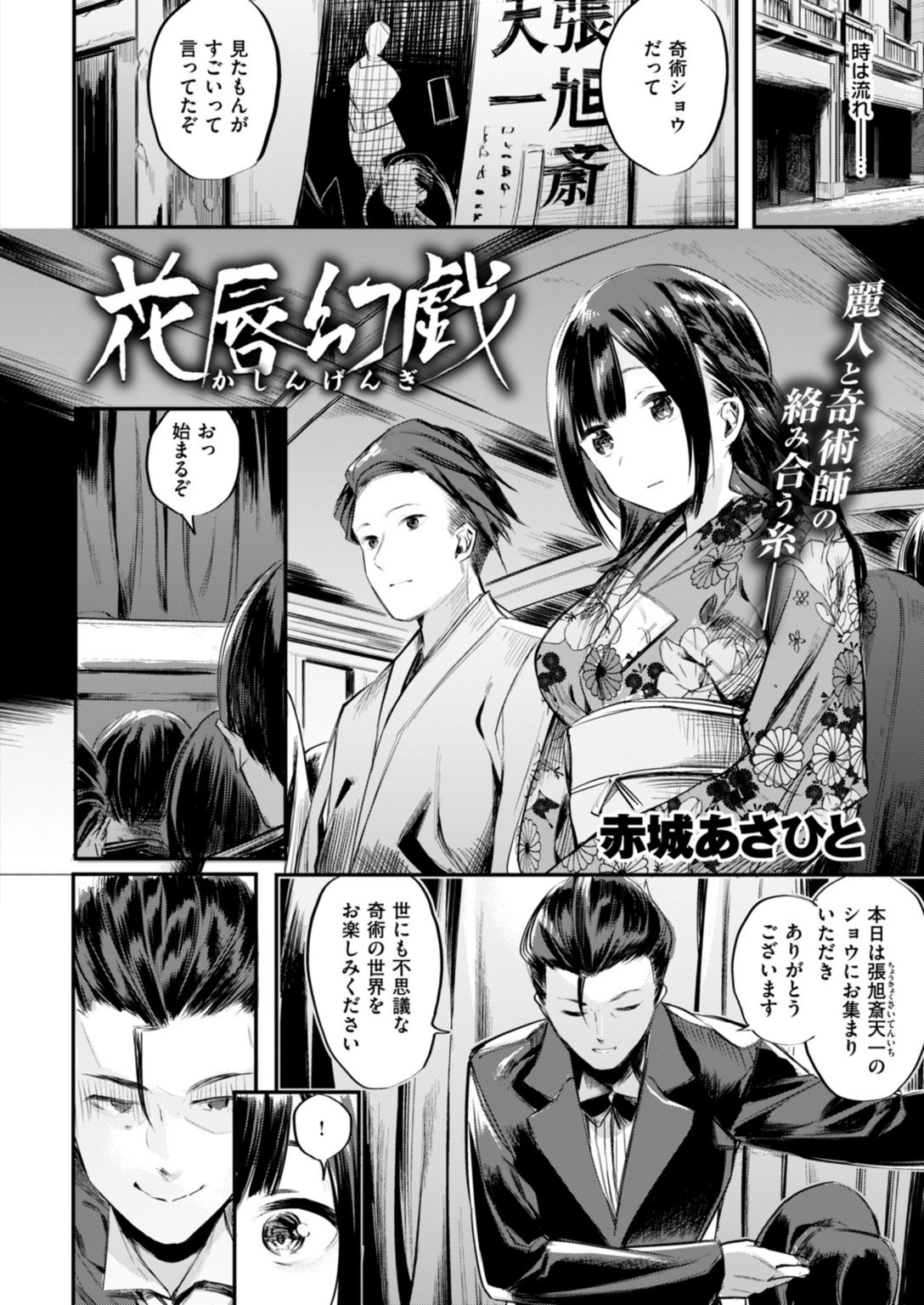 試し読み 8枚目