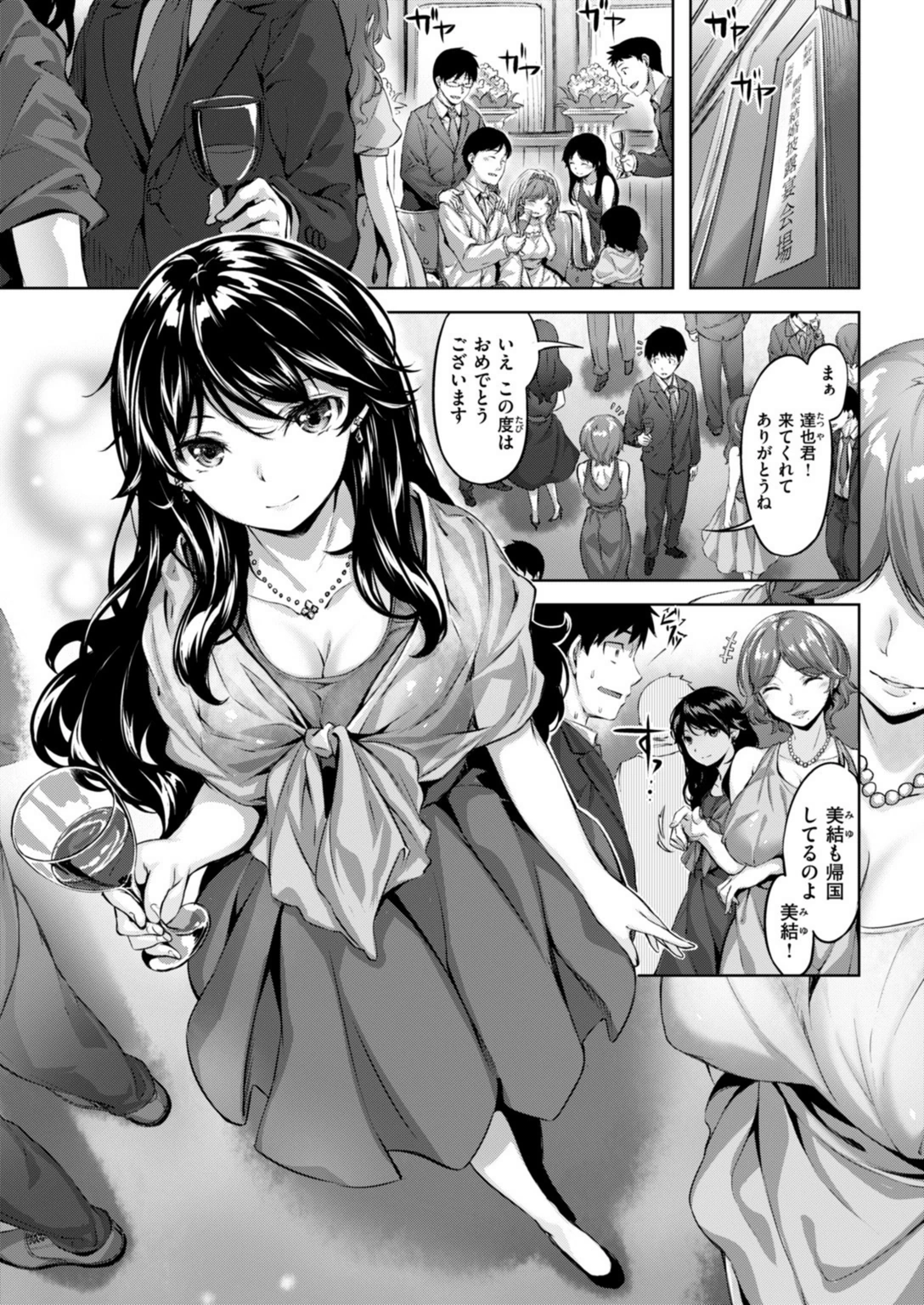 試し読み 7枚目