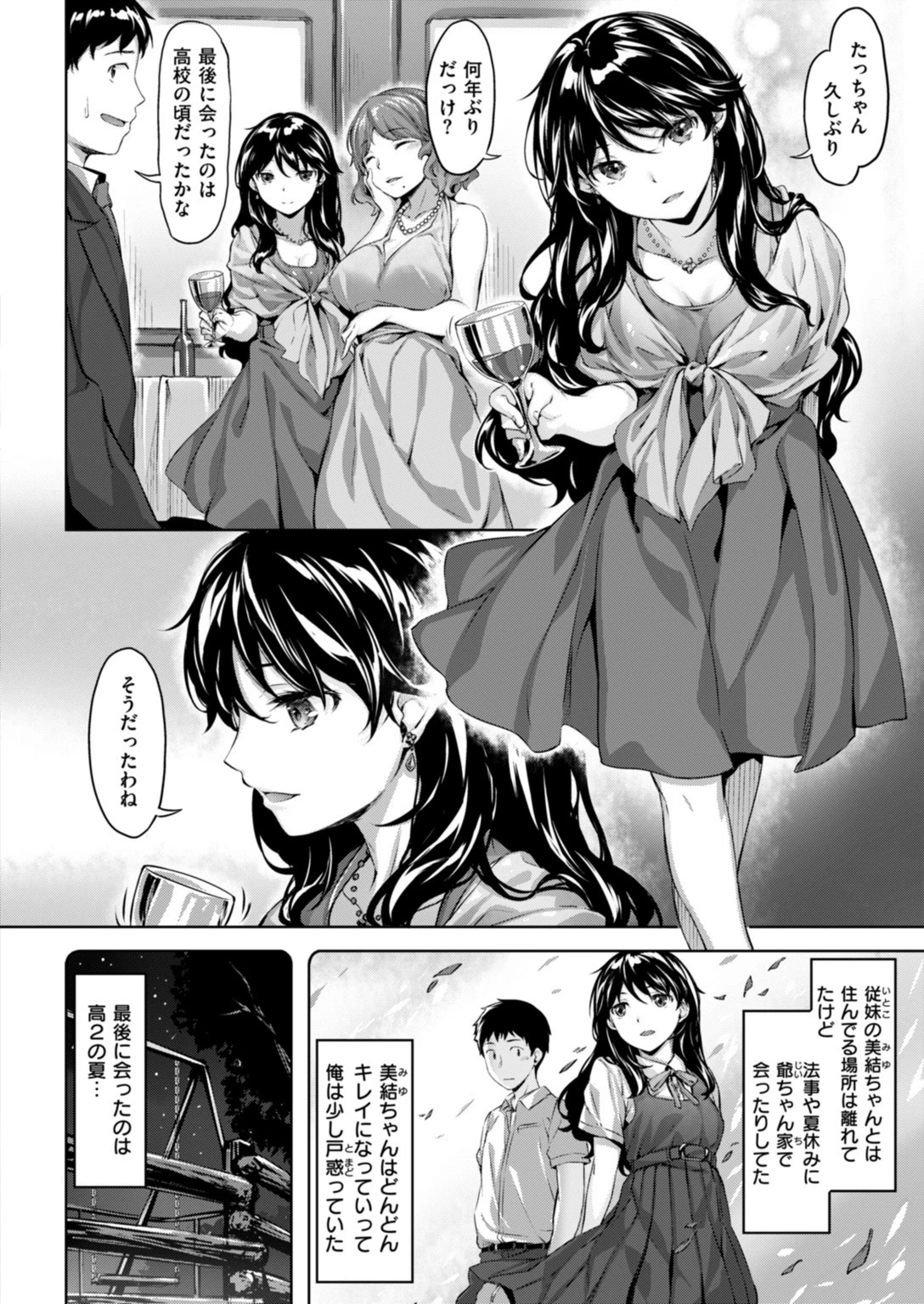 試し読み 8枚目