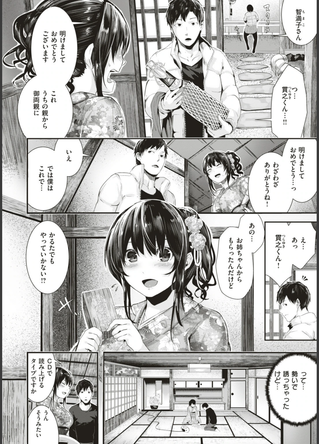 試し読み 4枚目