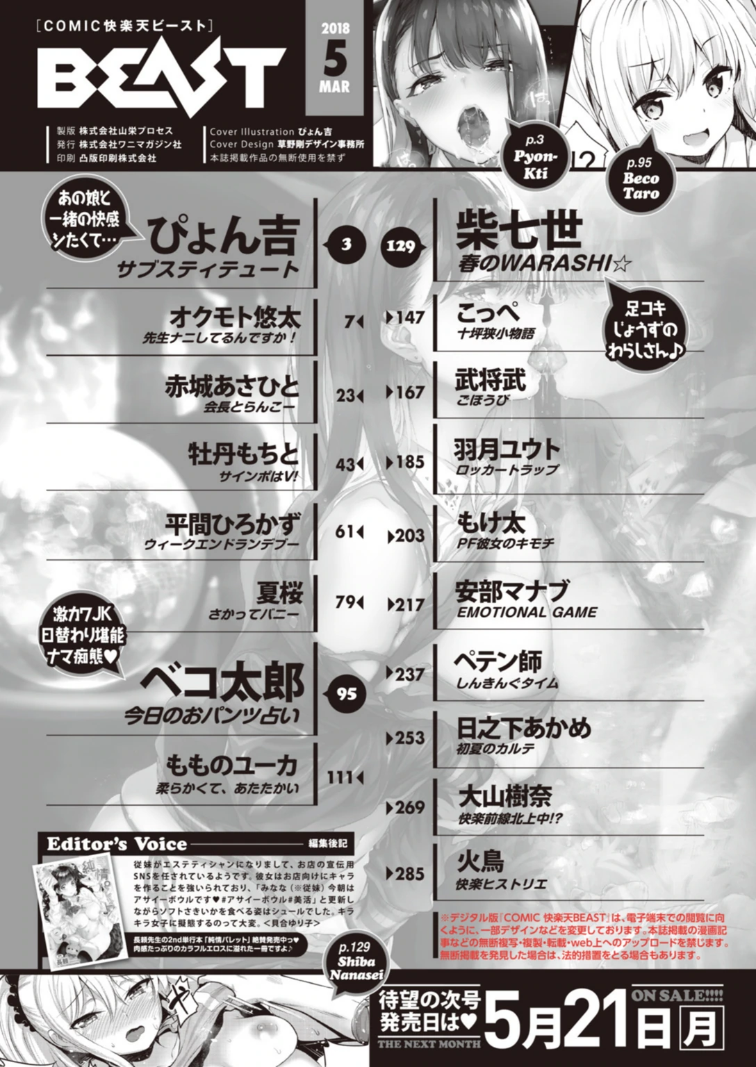 試し読み 2枚目