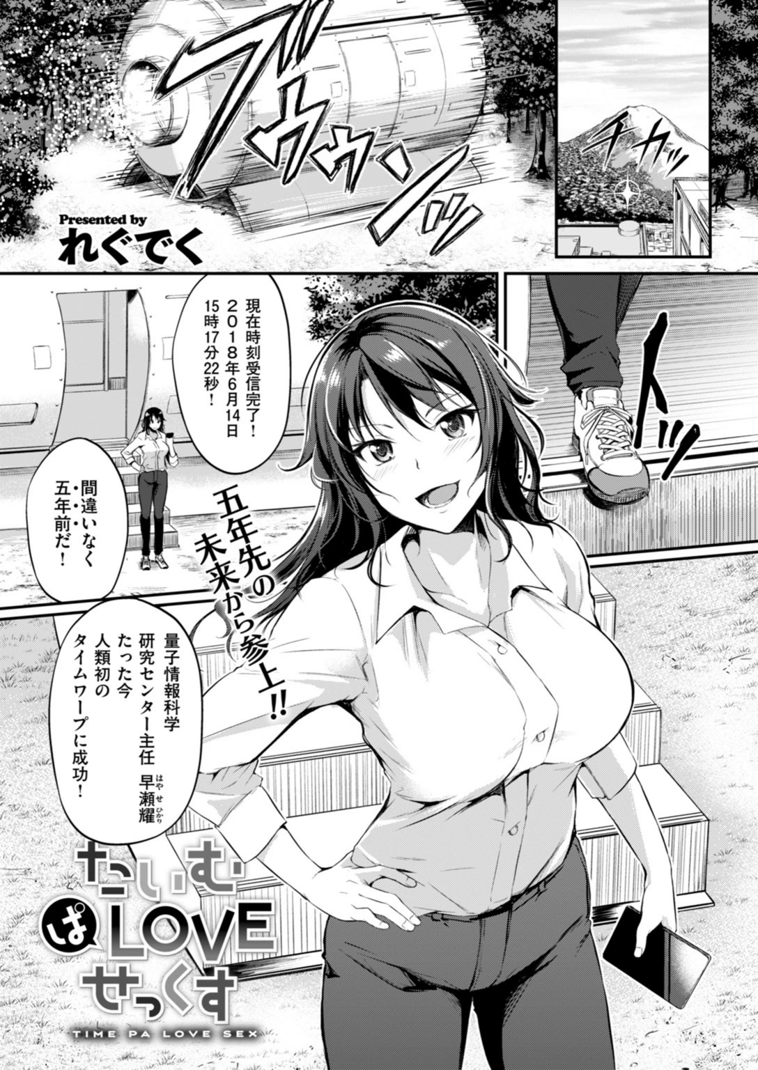 試し読み 6枚目