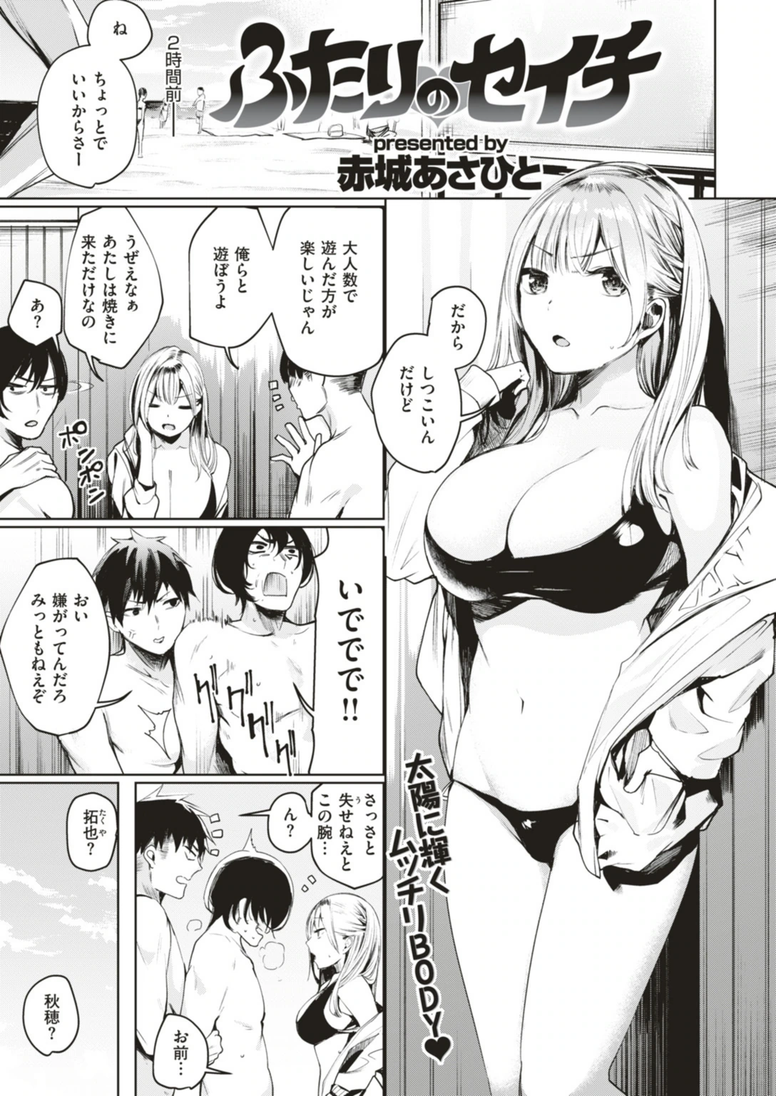 試し読み 2枚目