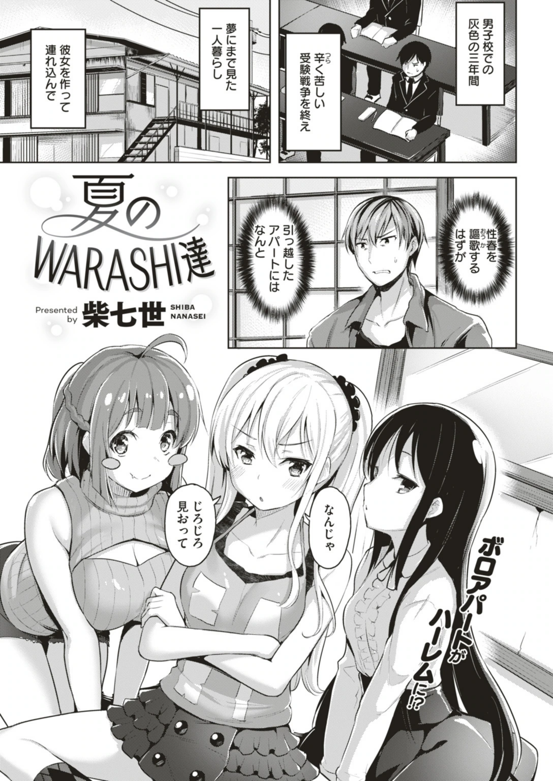 試し読み 7枚目