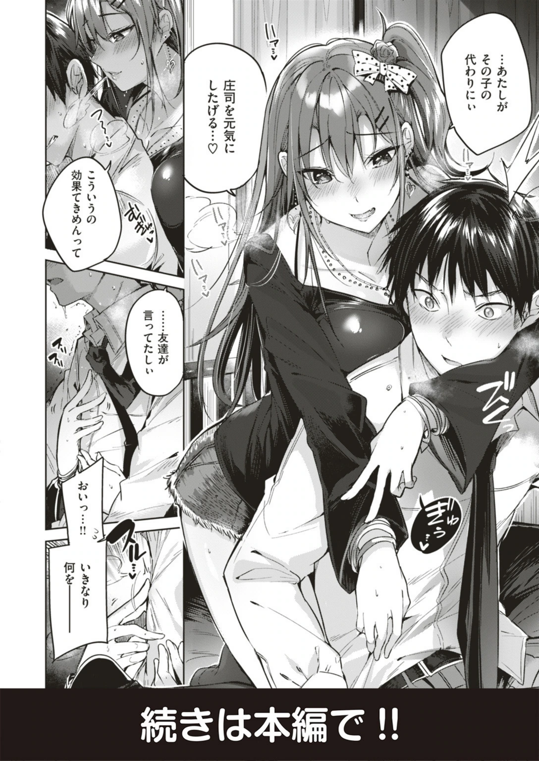 試し読み 8枚目