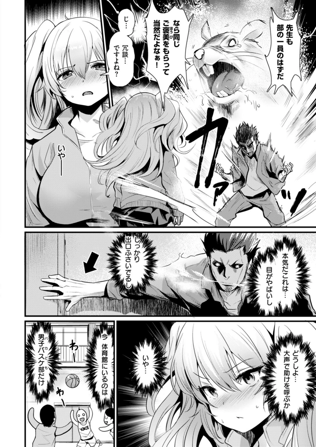 試し読み 6枚目