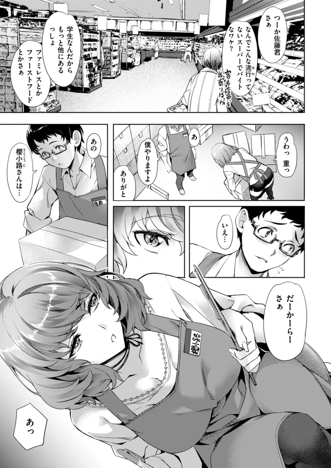 試し読み 4枚目