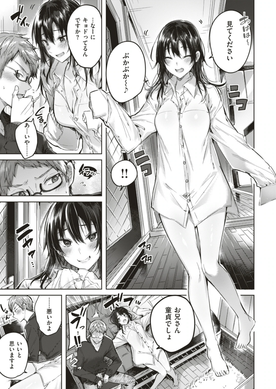 試し読み 7枚目