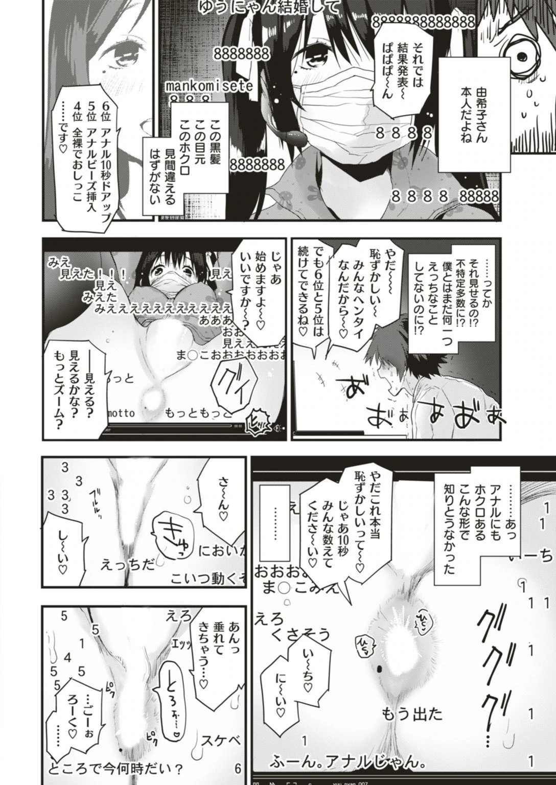 試し読み 6枚目