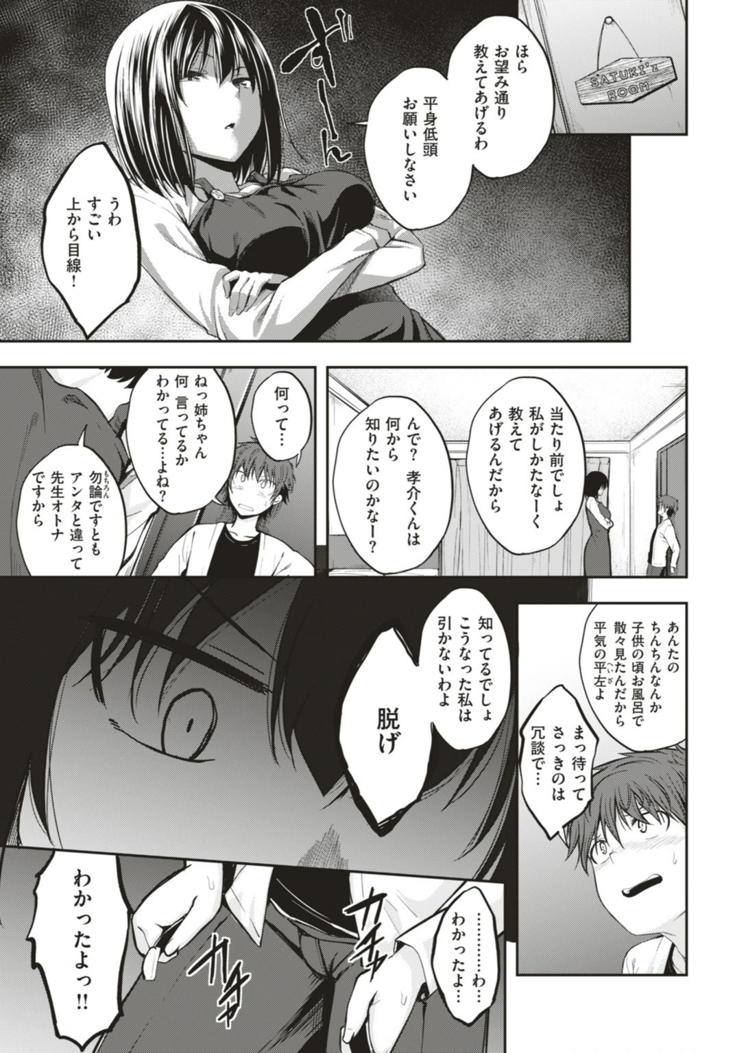 試し読み 7枚目
