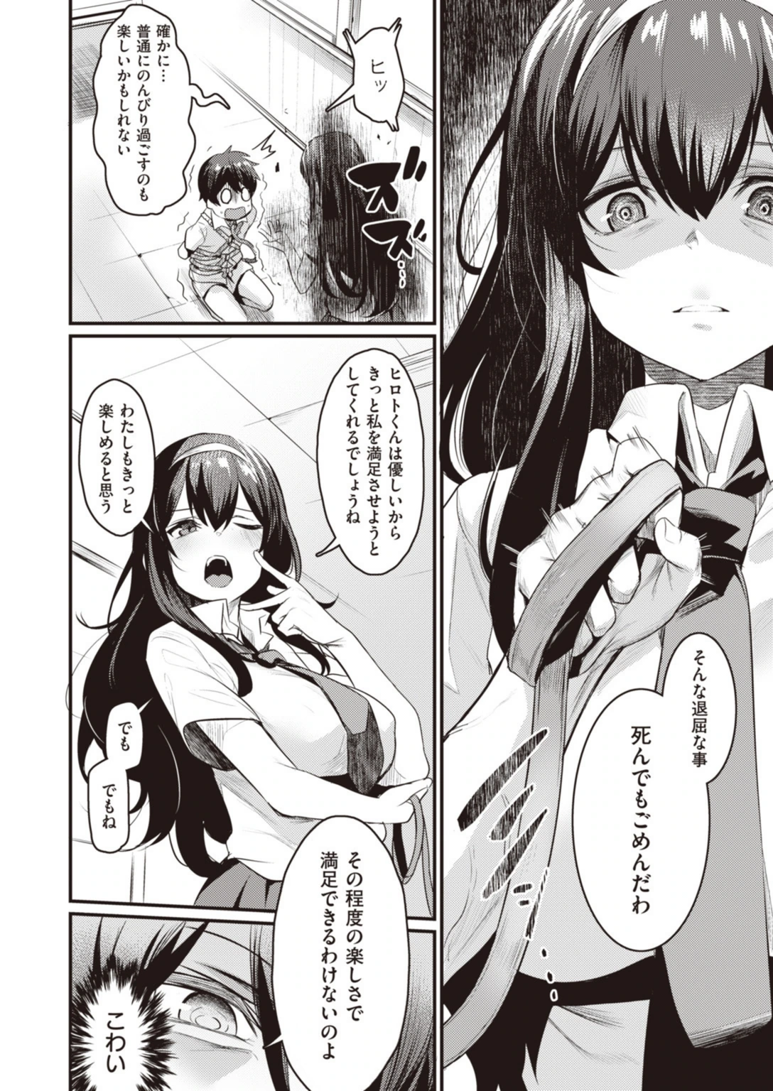 試し読み 6枚目