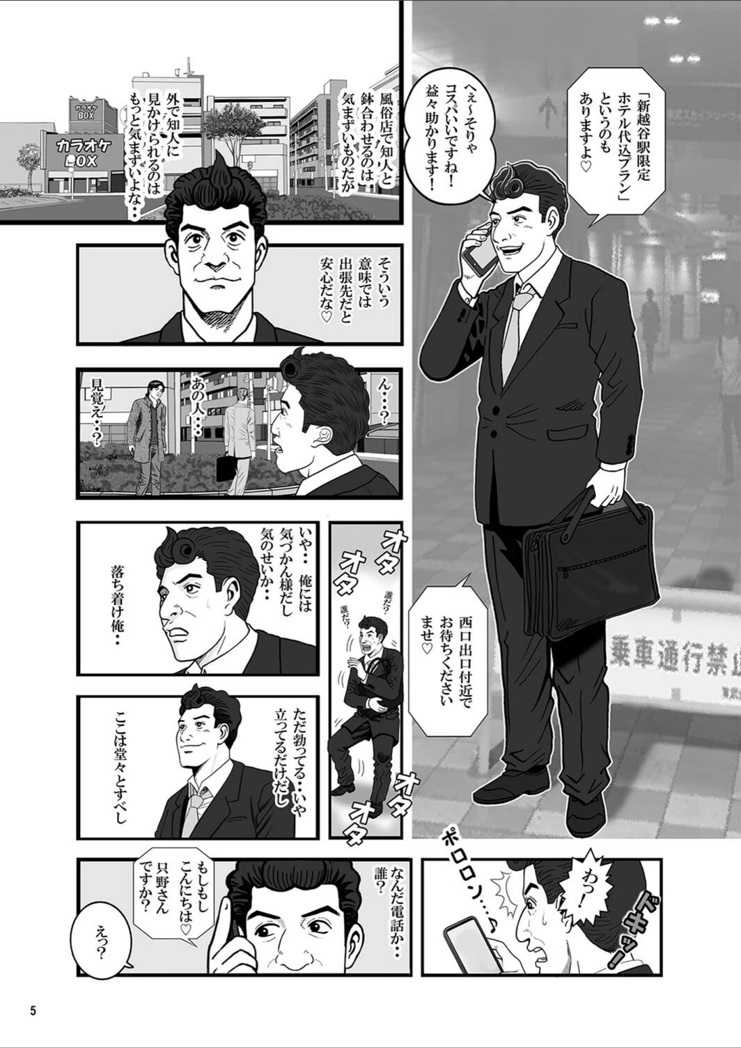 試し読み 5枚目