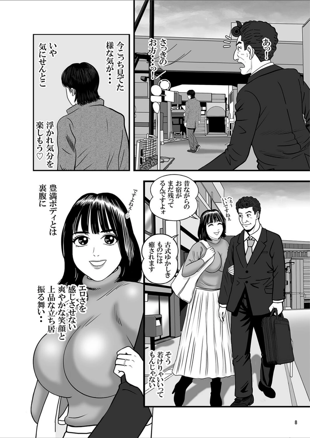 試し読み 8枚目