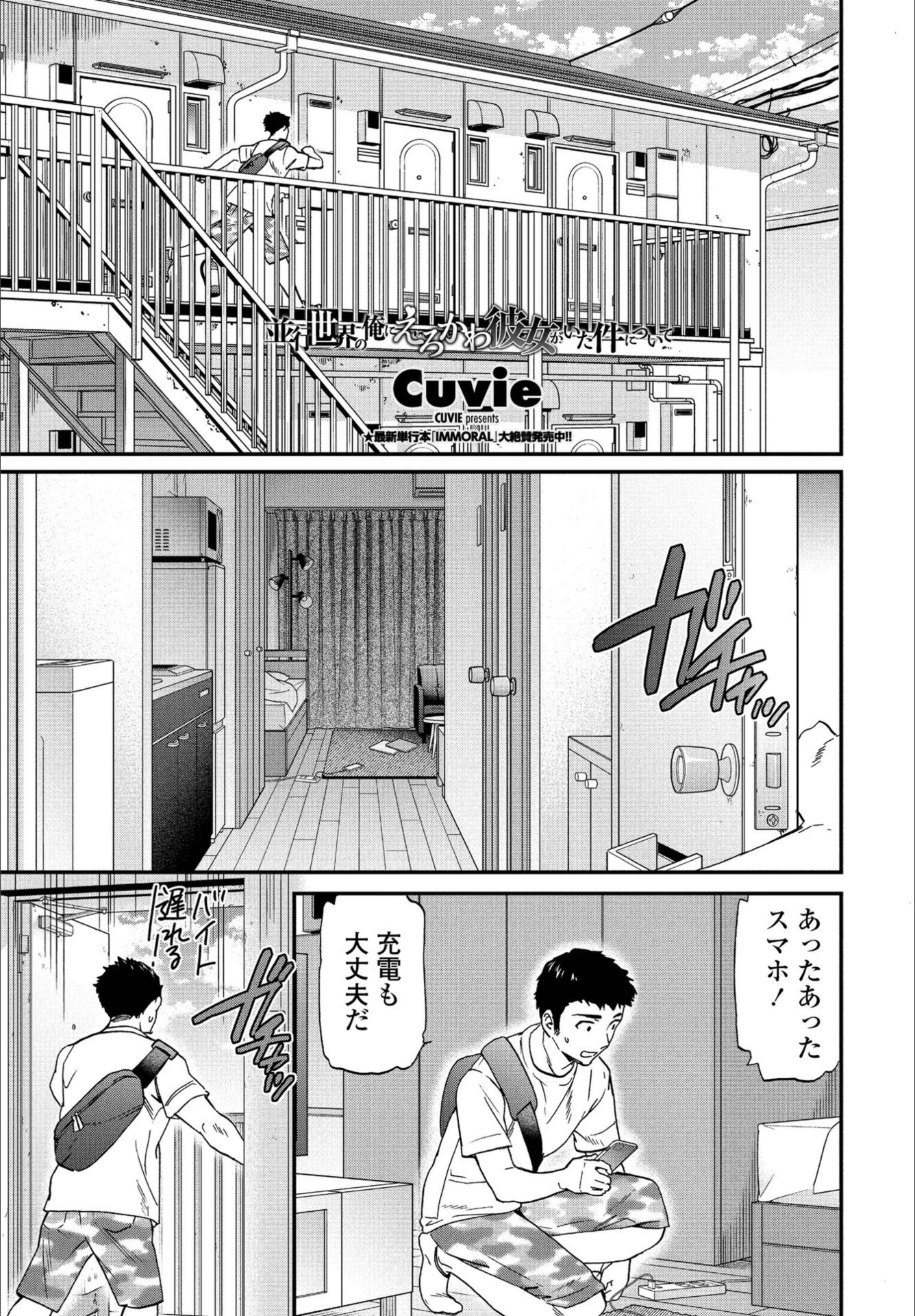 試し読み 1枚目