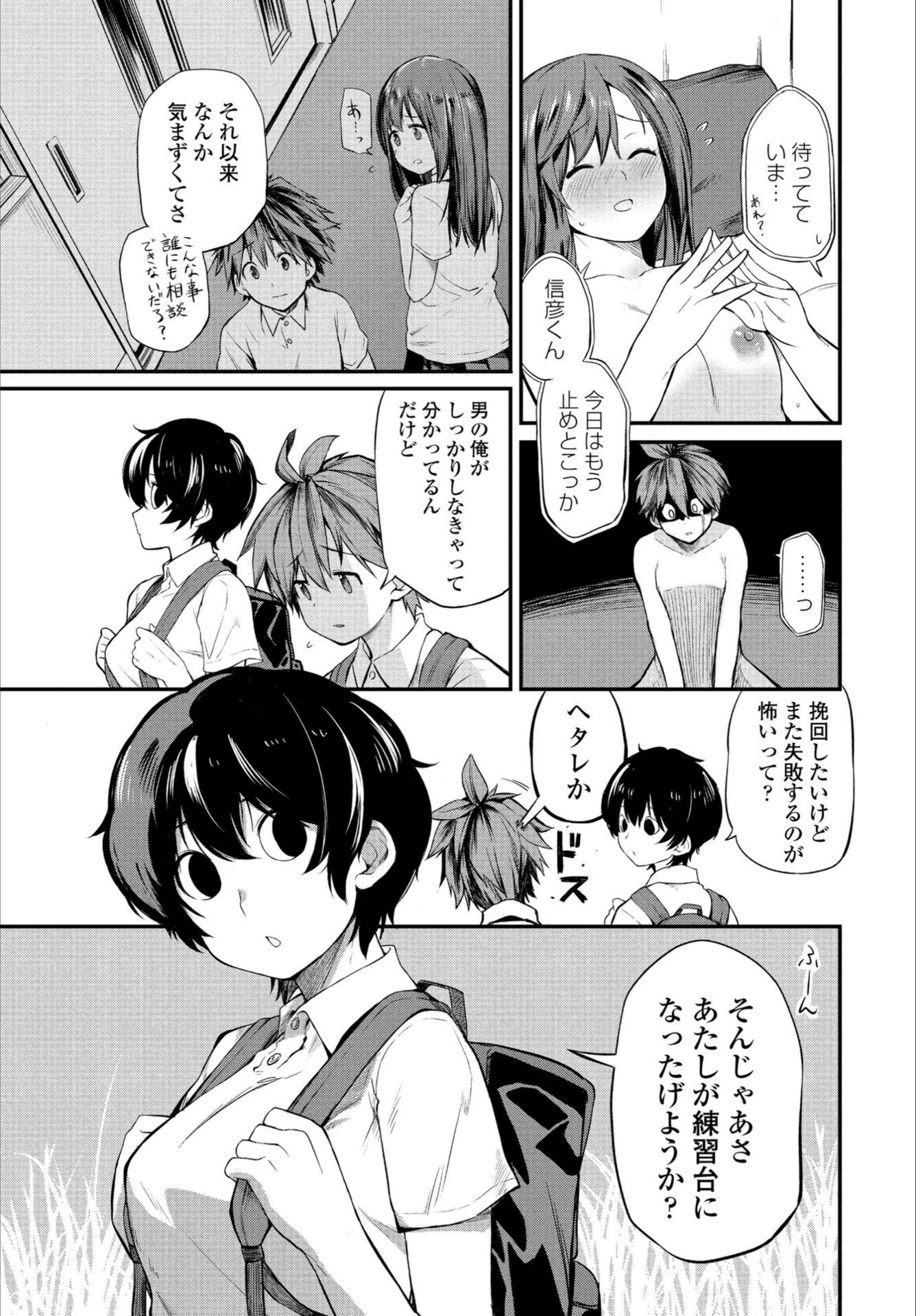 試し読み 3枚目
