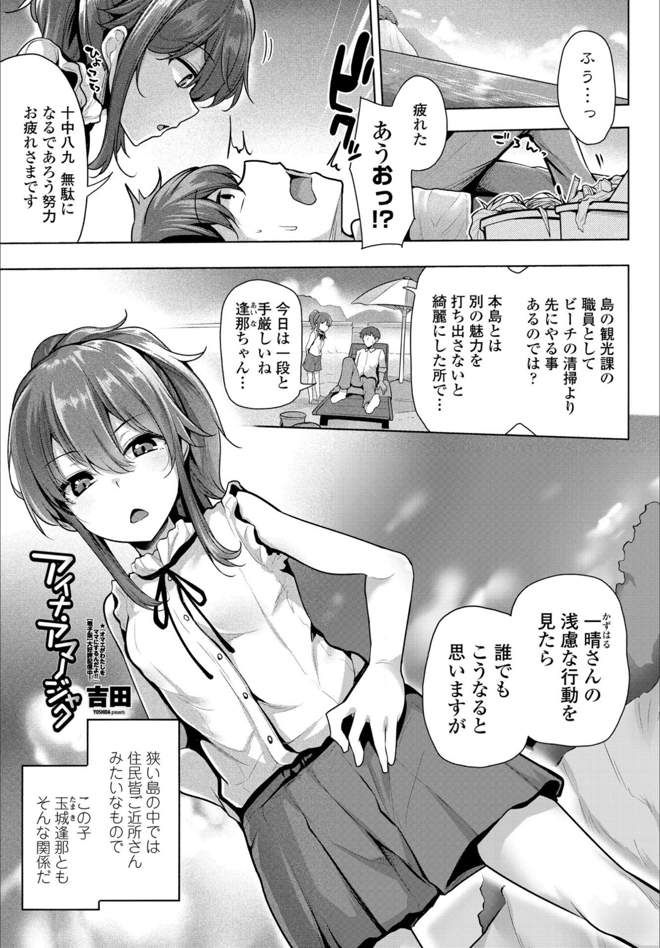 試し読み 1枚目