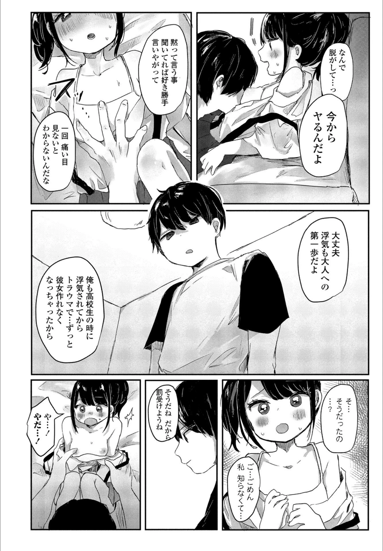 試し読み 8枚目