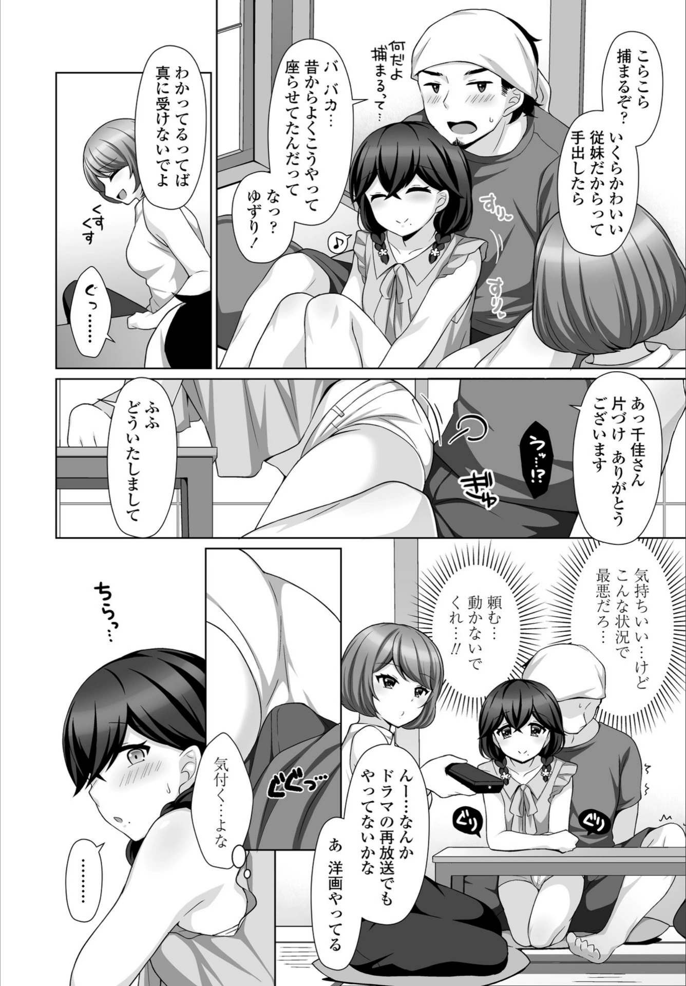 試し読み 6枚目