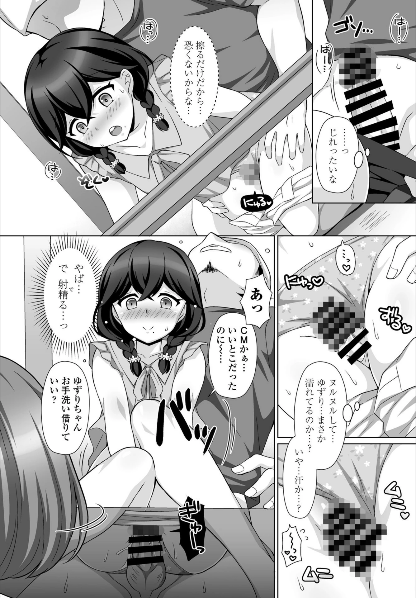 試し読み 8枚目