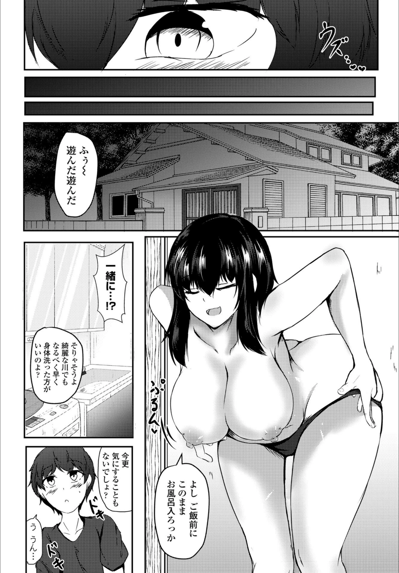 試し読み 6枚目