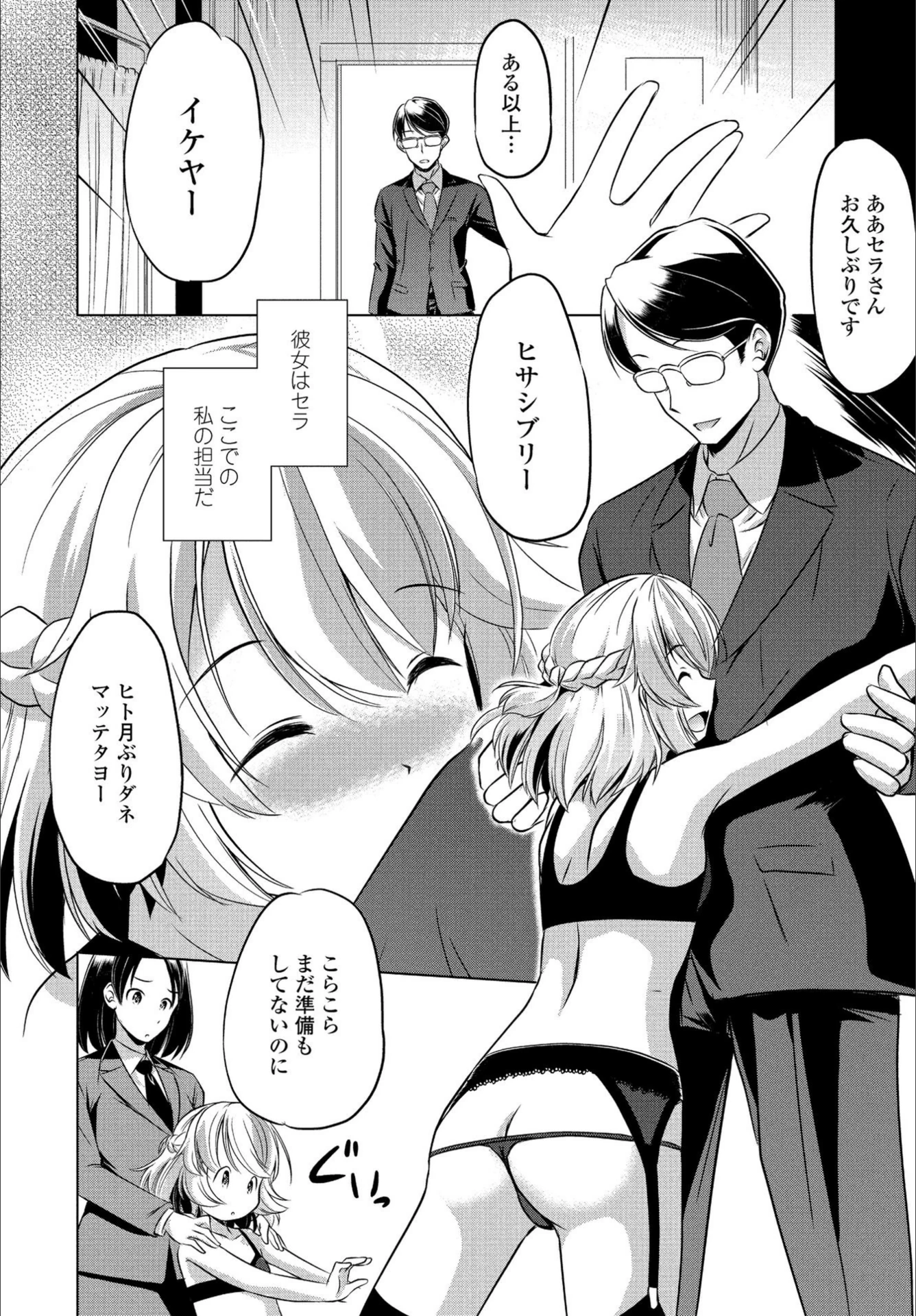試し読み 4枚目